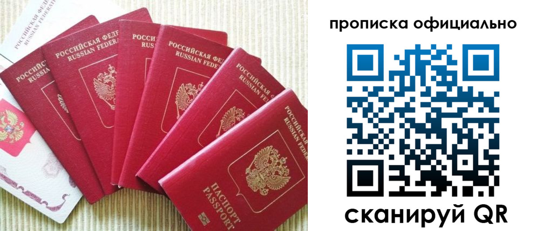 временная регистрация в квартире в Челябинске