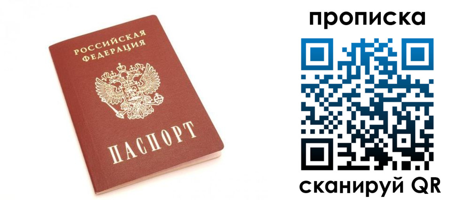 временная регистрация недорого в Челябинске